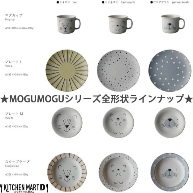 【現貨】【日本製🇯🇵】日本美濃焼兒 MOGU 美濃燒 兒童陶瓷餐具組｜可愛動物造型碗盤｜親子禮盒好選擇-細節圖4