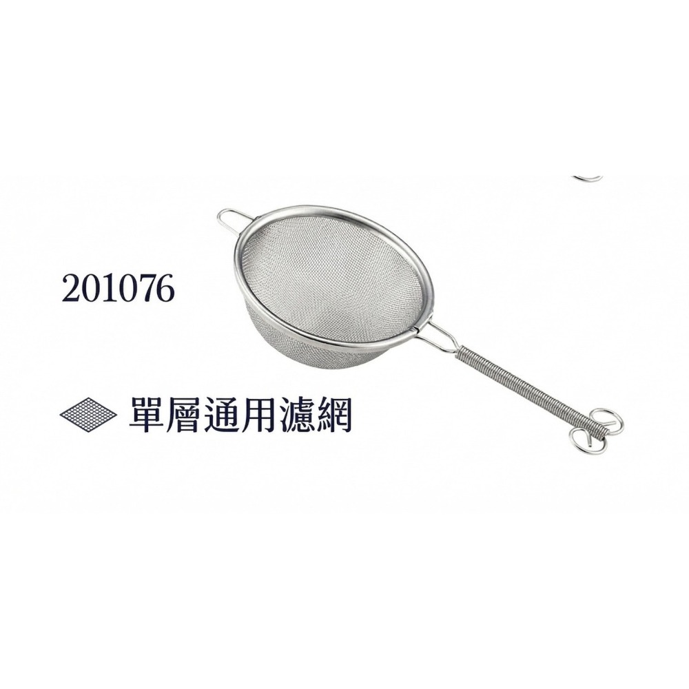 【現貨 正品】日本製🇯🇵佐藤金屬 SALUS  不鏽鋼細目濾茶 茶葉濾網 過濾網 濾茶網  濾茶葉 茶葉濾網 篩網-細節圖11