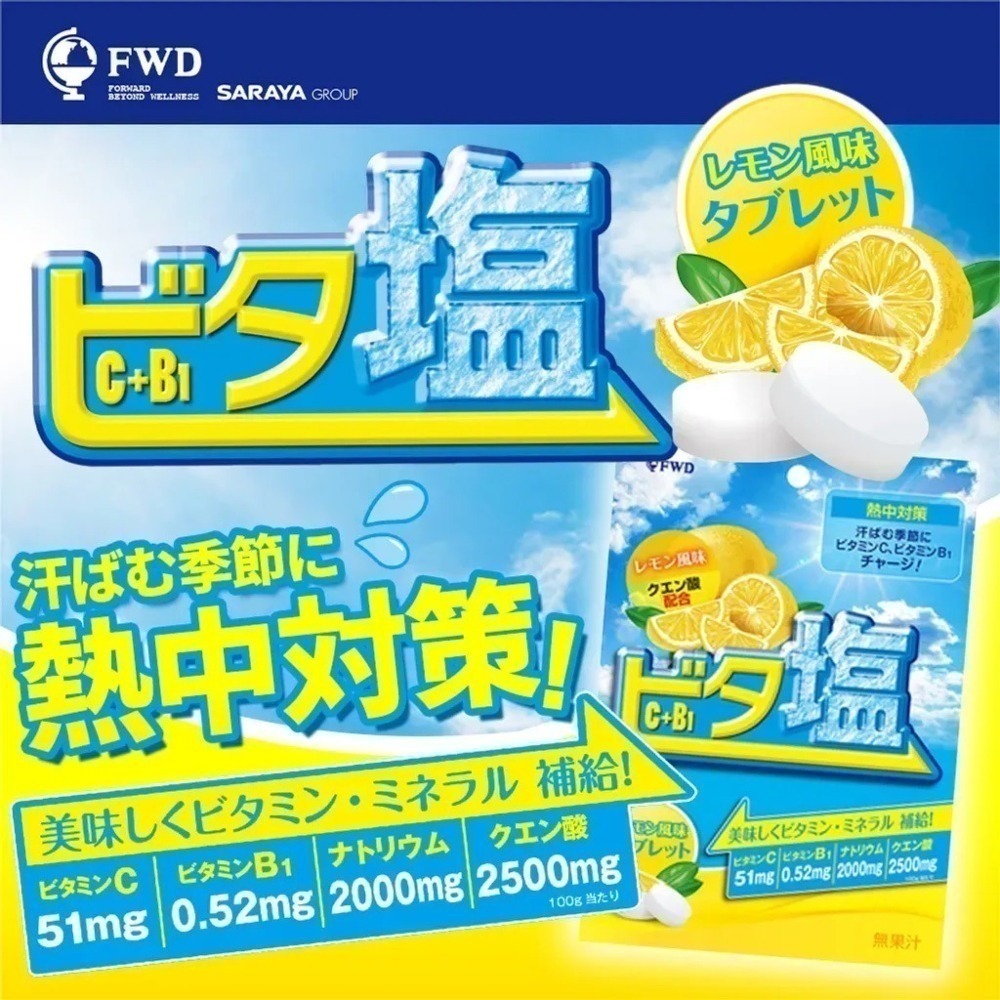 【現貨 日本製🇯🇵】檸檬鹽味糖 夏日清爽小零 塩糖 鹽味糖 涼糖 口含糖 清涼糖果-細節圖4
