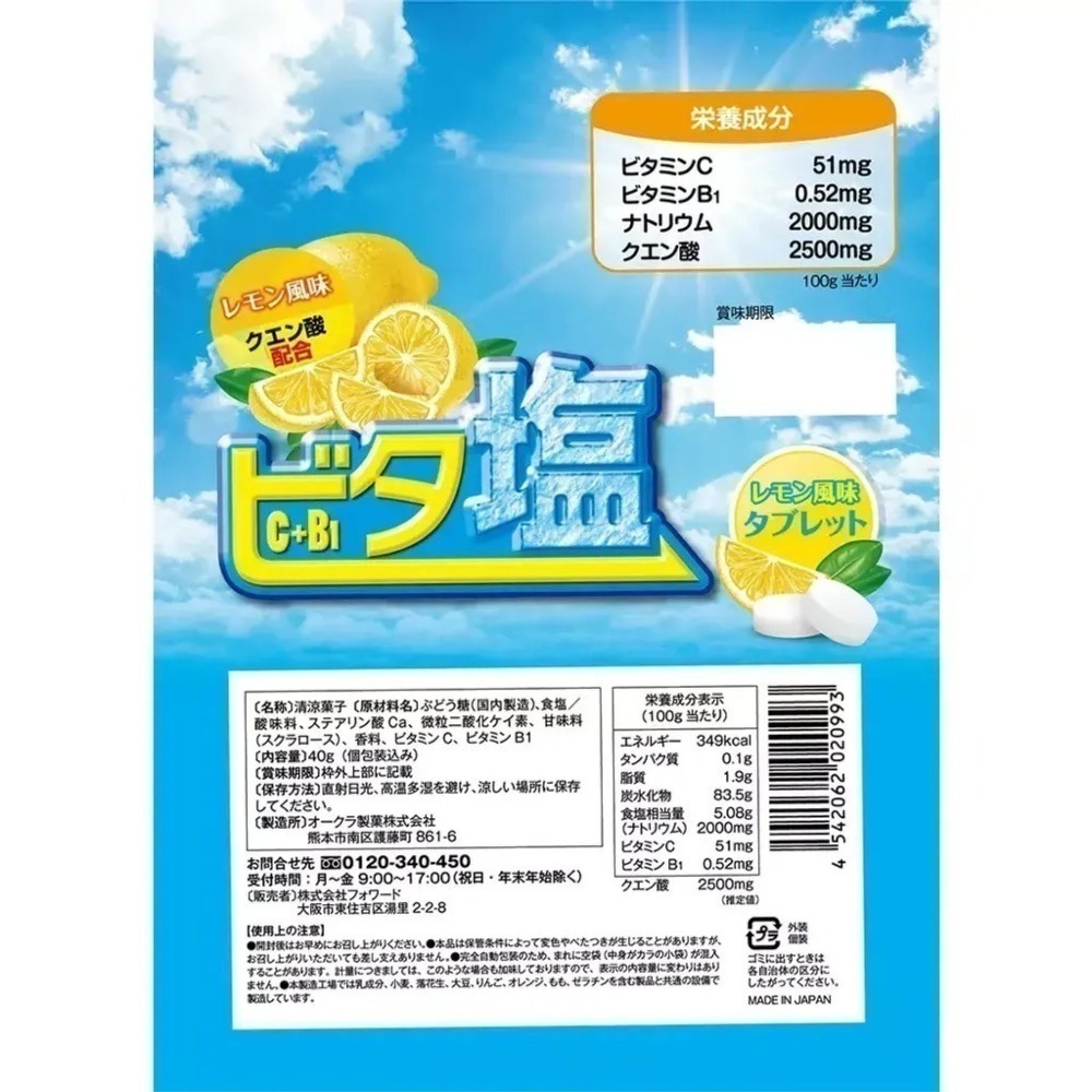 【現貨 日本製🇯🇵】檸檬鹽味糖 夏日清爽小零 塩糖 鹽味糖 涼糖 口含糖 清涼糖果-細節圖2