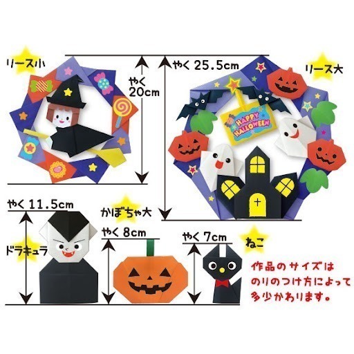 【現貨】【日本製🇯🇵】日本TOYO 萬聖節花環造型色紙 |東洋摺紙|摺紙DIY|日本色紙|萬聖節禮物|萬聖節派對-細節圖8