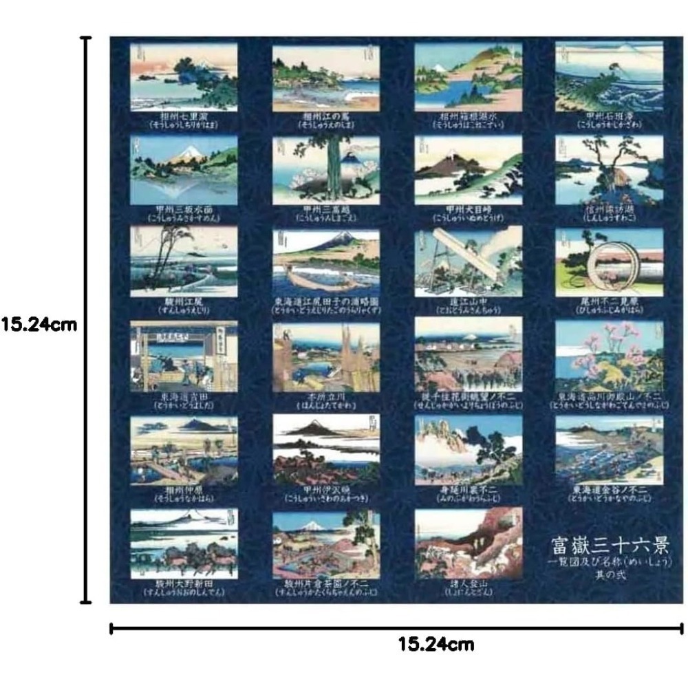 【現貨 日本製🇯🇵】 日本TOYO  富嶽三十六景 葛飾北齋 浮世繪 紙鶴千代紙 紙鶴折紙 15cm 46張-細節圖6
