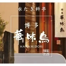 【現貨】【正品】日本製🇯🇵九州 博多 華味鳥 調味粉 萬用調味粉 極致辛香料 60g 辛香料 調味料-細節圖4