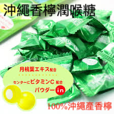 【現貨】【正品】日本產🇯🇵 日本沖繩 Okinawa限定 沖繩青檸喉糖 檸檬糖 香檸糖 潤喉糖 喉糖 月桃葉-細節圖2