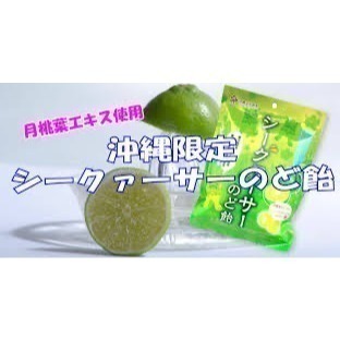 【現貨】【正品】日本產🇯🇵 日本沖繩 Okinawa限定 沖繩青檸喉糖 檸檬糖 香檸糖 潤喉糖 喉糖 月桃葉-細節圖5