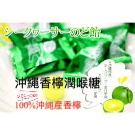 【現貨】【正品】日本產🇯🇵 日本沖繩 Okinawa限定 沖繩青檸喉糖 檸檬糖 香檸糖 潤喉糖 喉糖 月桃葉-細節圖7