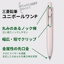 【現貨 日本製🇯🇵】2024文具大賞 uni-ball one P｜迷你自動鋼珠筆 × 口袋隨身 × 療癒文具好物-細節圖3