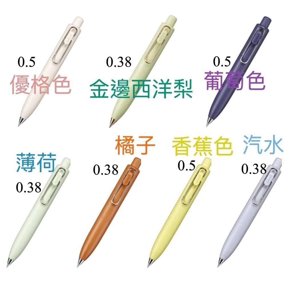 【現貨 日本製🇯🇵】2024文具大賞 uni-ball one P｜迷你自動鋼珠筆 × 口袋隨身 × 療癒文具好物-規格圖6