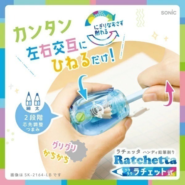 【現貨】日本SONIC 雙迴旋攜帶型 削鉛筆機 可調整筆芯 削鉛筆機 削筆器  粗細調整 攜帶型削鉛筆-細節圖5