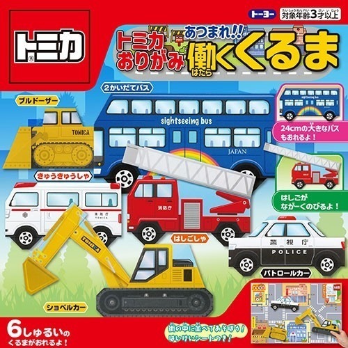 現貨 日本製】🇯🇵 Tomica 多美小汽車 造型摺紙組 (附場景地圖)｜警車 消防車 救護車｜親子DIY 勞作-細節圖2