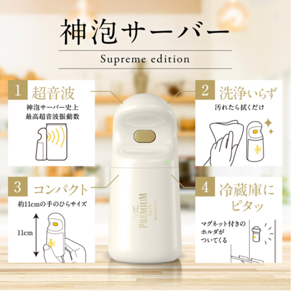 (客人專屬賣場）ザ・プレミアム・モルツ 神泡サーバー Supreme edition-細節圖2