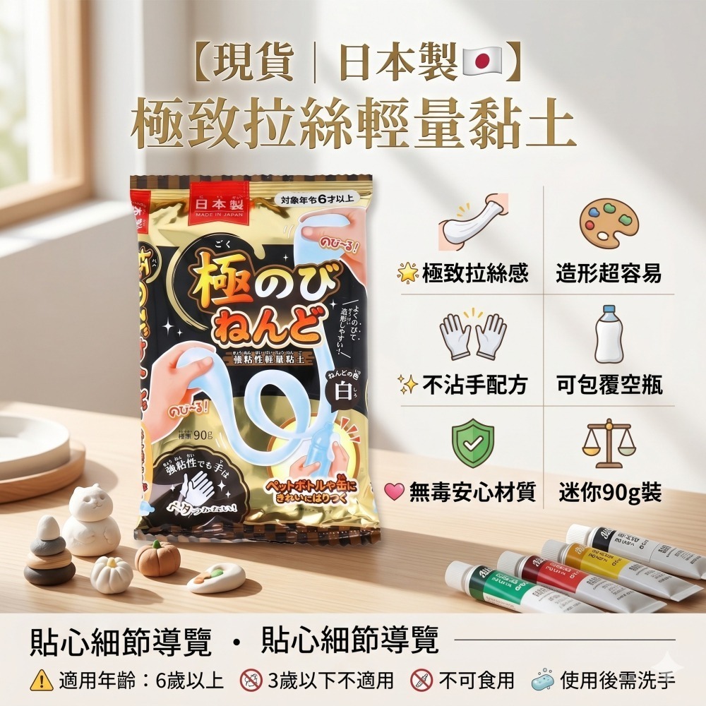 【現貨🇯🇵日本製】日本銀鳥產業 兒童黏土 極致拉絲輕量黏土 90g｜高黏性不沾手 延展性極佳 兒童DIY 日本黏土-細節圖6