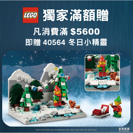 [qkqk] 全新現貨 開發票 LEGO 40564 冬日小精靈 樂高滿額禮系列-細節圖5