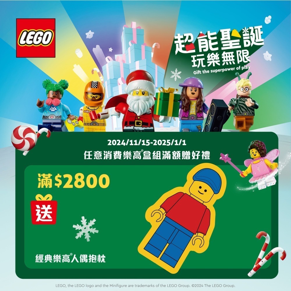 [qkqk] 全新現貨 LEGO 110111 經典樂高 人偶抱枕 樂高滿額贈系列-細節圖3