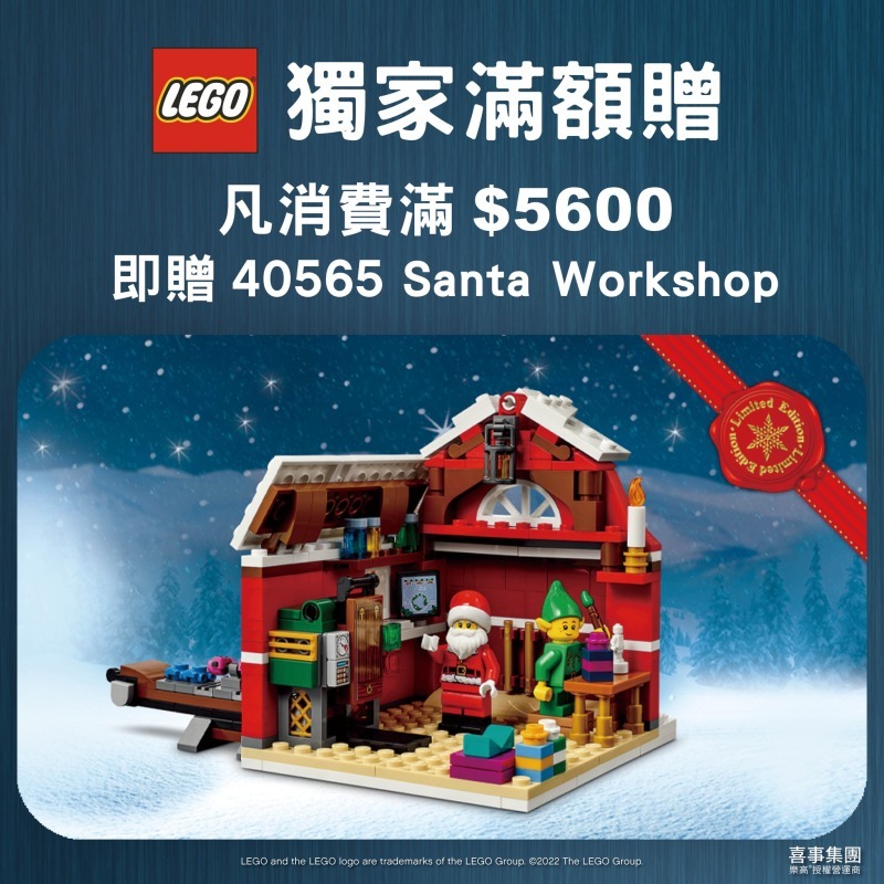 [qkqk] 全新現貨 開發票 LEGO 「40565 聖誕老人工作室」 樂高滿額禮系列-細節圖3