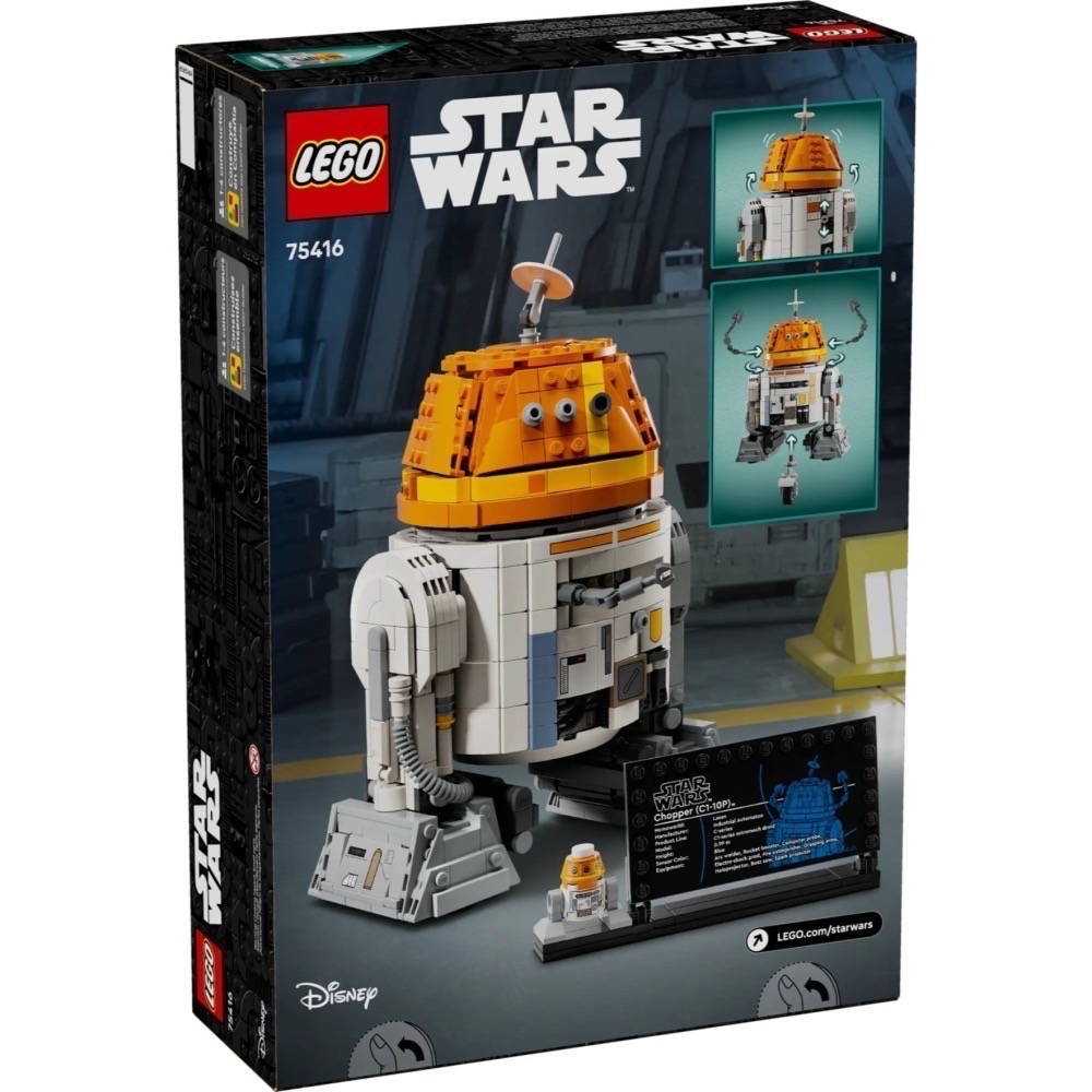 QKQK / 全新現貨 開發票 LEGO 75416 「小鐵 (C1-10P) 」 樂高星際大戰系列-細節圖2