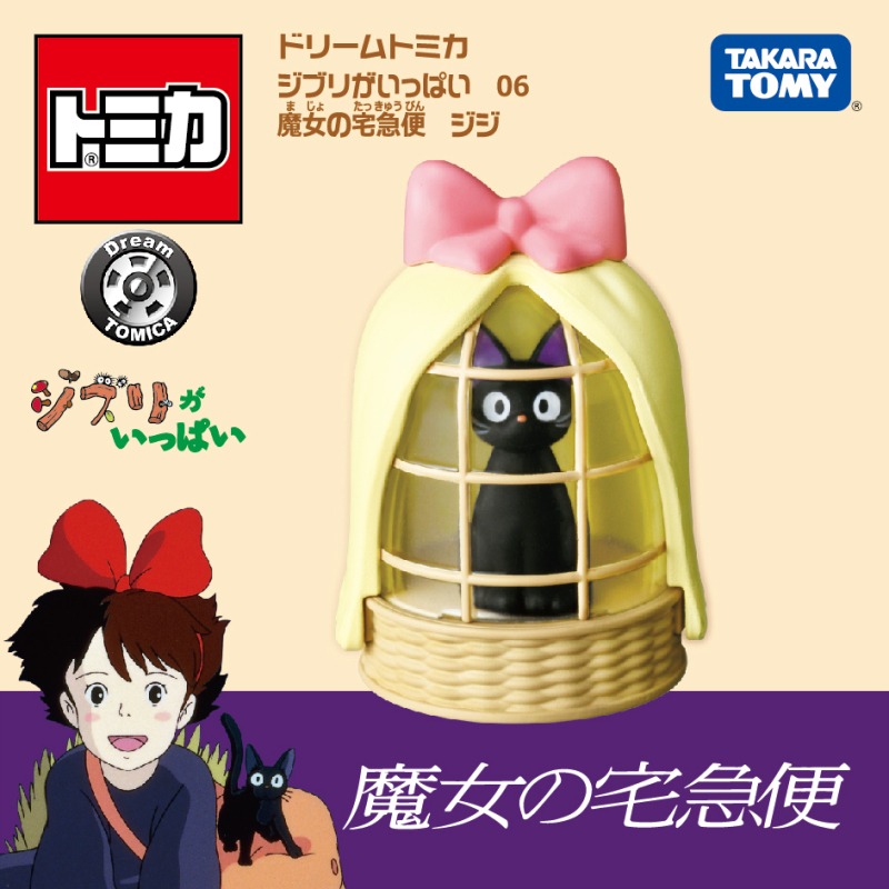 QKQK / 全新現貨 開發票 TOMICA小汽車 Dream TOMICA 宮崎駿 吉卜力工作室系列-規格圖5