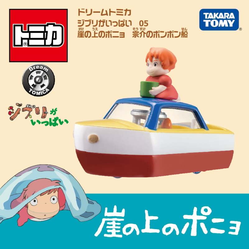 QKQK / 全新現貨 開發票 TOMICA小汽車 Dream TOMICA 宮崎駿 吉卜力工作室系列-規格圖5