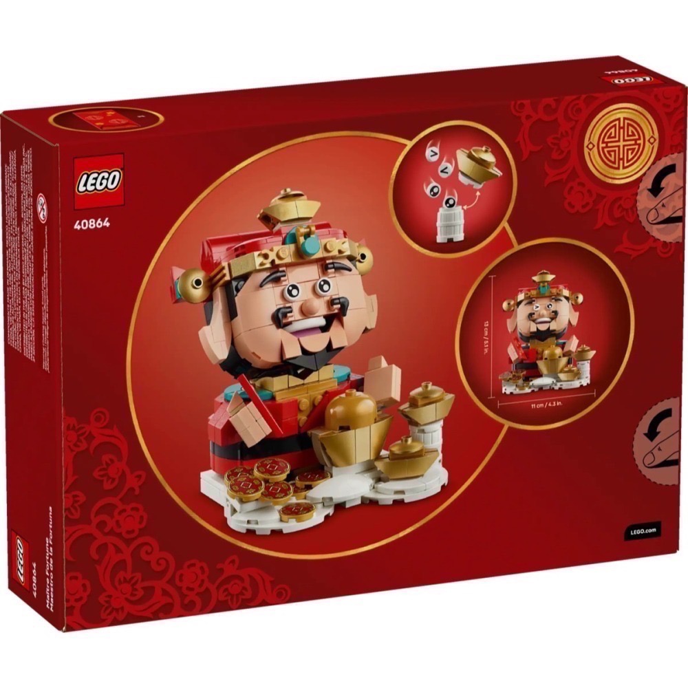 QKQK / 全新現貨 開發票 LEGO 40864 財神爺 樂高授權店系列-細節圖2