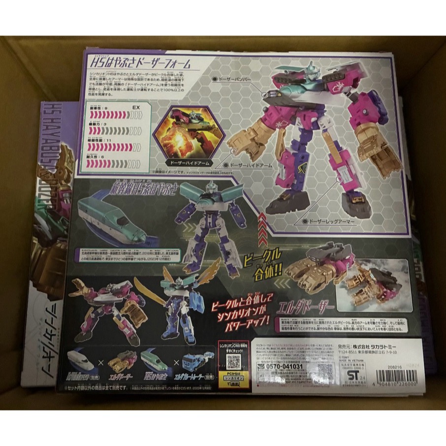 全新現貨 開發票 TOMICA 多美小汽車 H5 準號推土機型態 / QKQK-細節圖2