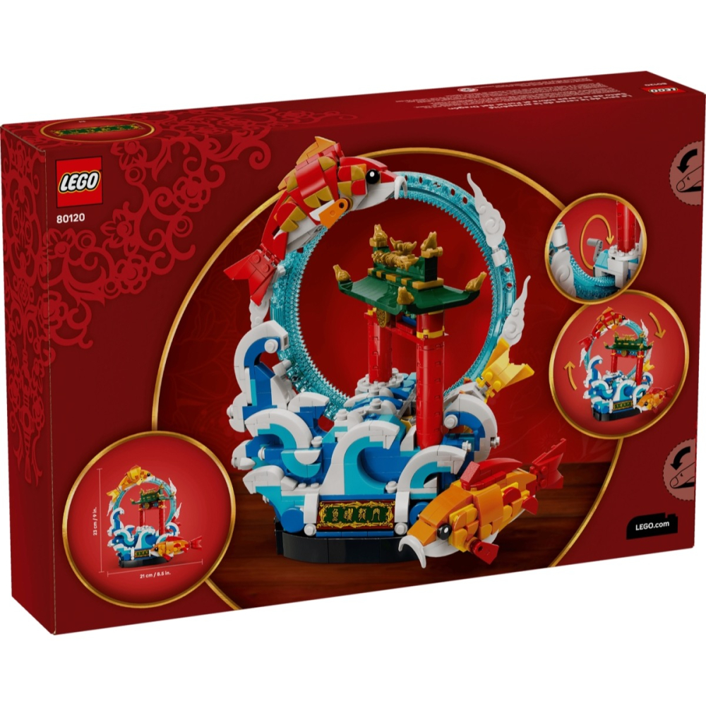 QKQK / 全新現貨 開發票 LEGO 80120 魚躍龍門 樂高新春系列-細節圖2