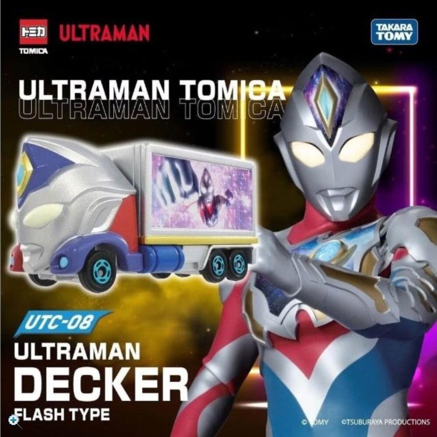 UTC08 德卡