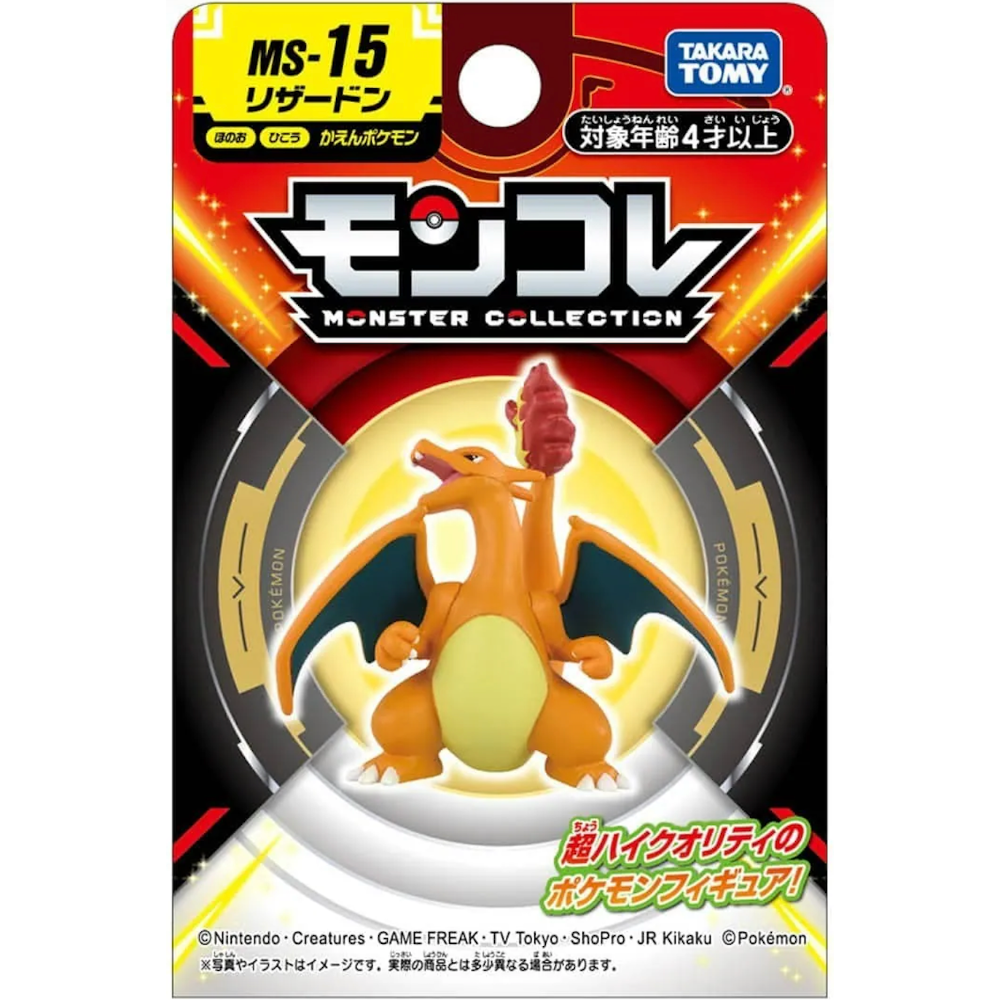 全新現貨 開發票 TAKARA TOMY 寶可夢 MONCOLLE 小火龍系列 MS-12 MS-15 / QKQK-規格圖9