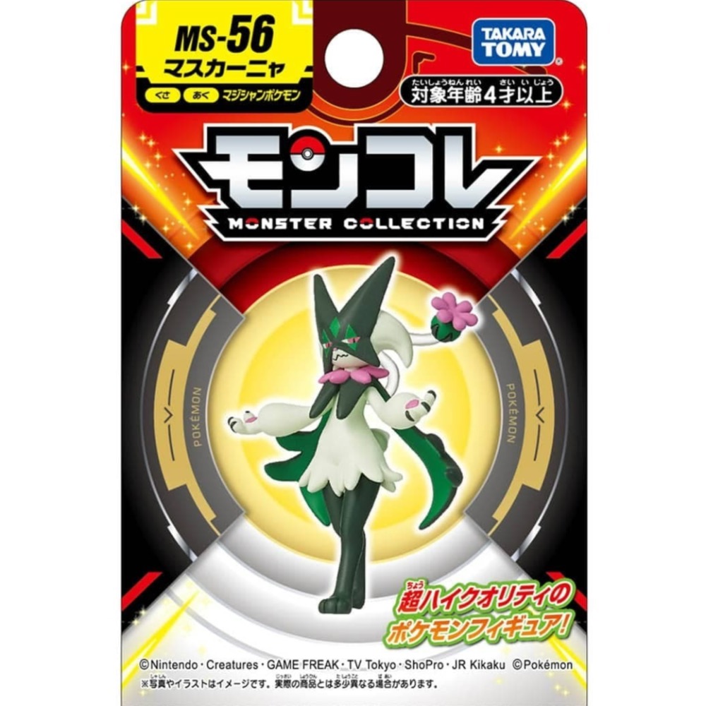 全新現貨 開發票 TAKARA TOMY 寶可夢 MONCOLLE 新葉喵系列 MS-03、28、56 / QKQK-規格圖7