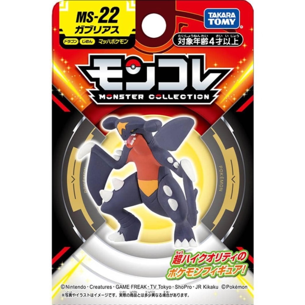 全新現貨 開發票 TAKARA TOMY 寶可夢 MONCOLLE 烈咬陸鯊系列 MS-22 MS-07 / QKQK-規格圖7