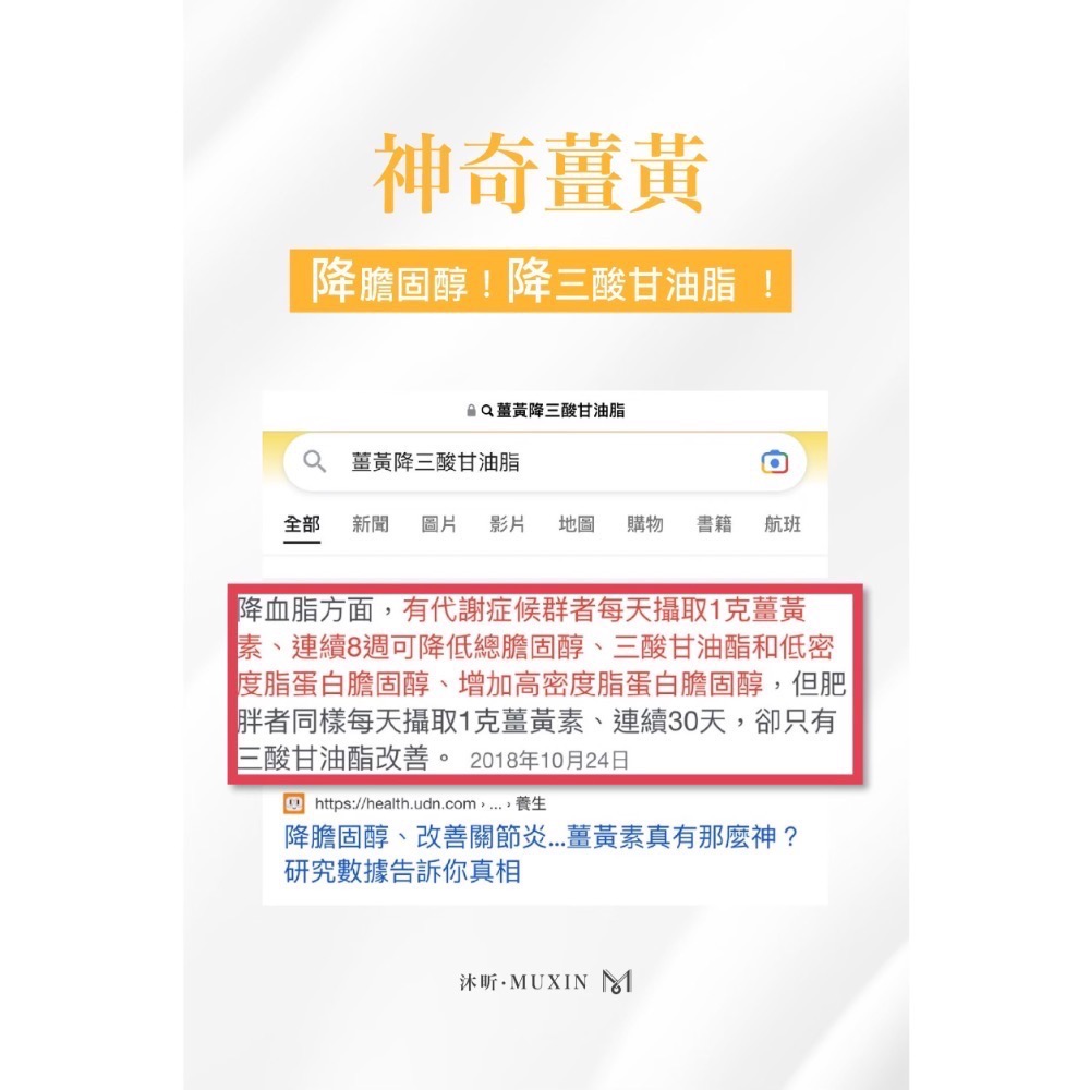 🐾 沐昕紅薑黃|閃澱選擇|印度萃取紅薑黃| 決明子|維生素C|白腎豆萃取|專業營養師推薦| 爆款組合-細節圖3