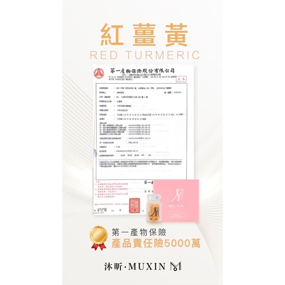 🐾 沐昕紅薑黃|閃澱選擇|印度萃取紅薑黃| 決明子|維生素C|白腎豆萃取|專業營養師推薦| 爆款組合-細節圖5