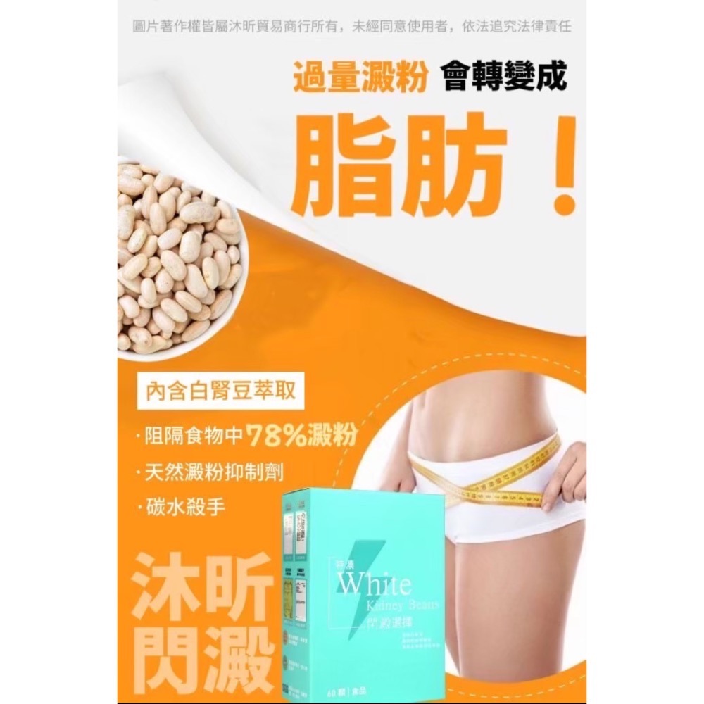 🐾 沐昕紅薑黃|閃澱選擇|印度萃取紅薑黃| 決明子|維生素C|白腎豆萃取|專業營養師推薦| 爆款組合-細節圖7