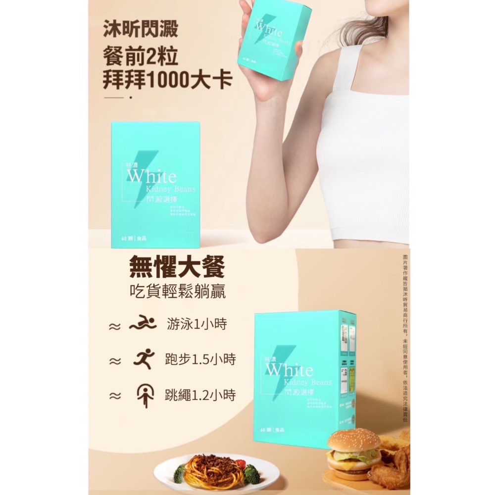🐾 沐昕紅薑黃|閃澱選擇|印度萃取紅薑黃| 決明子|維生素C|白腎豆萃取|專業營養師推薦| 爆款組合-細節圖8