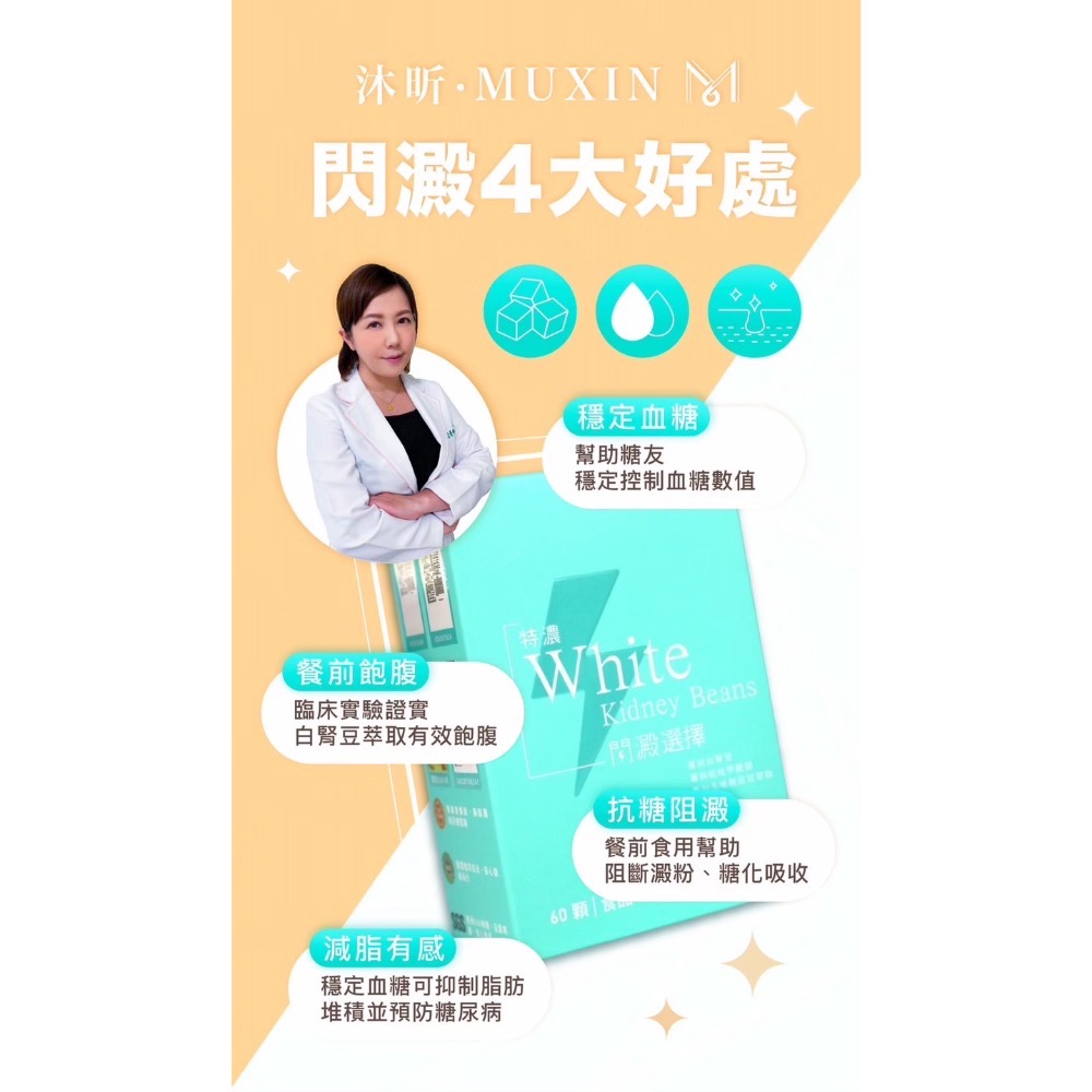 🐾 沐昕紅薑黃|閃澱選擇|印度萃取紅薑黃| 決明子|維生素C|白腎豆萃取|專業營養師推薦| 爆款組合-細節圖9