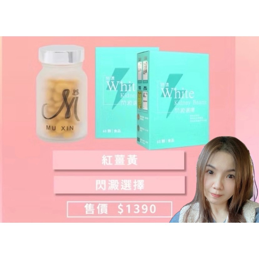 紅薑黃一盒90顆贈體驗①包10顆