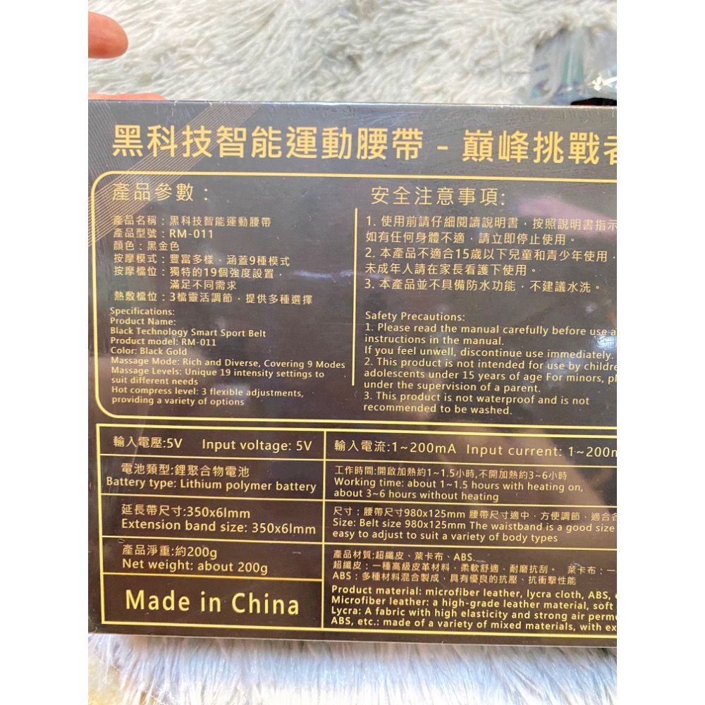 🐾Q&Q美的小舖🐾全新🆕黑科技智能運動腰帶‖ （全新未拆封）錚女王 2.0升級版 微電流腰帶 黑科技腰帶 智能腰帶-細節圖4