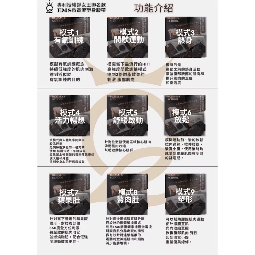 🐾Q&Q美的小舖🐾全新🆕黑科技智能運動腰帶‖ （全新未拆封）錚女王 2.0升級版 微電流腰帶 黑科技腰帶 智能腰帶-細節圖8