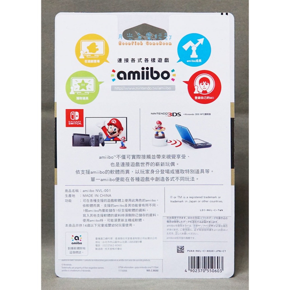 【月光魚 電玩部】全新現貨 amiibo 林克 薩爾達傳說 王國之淚 NFC NS-細節圖2