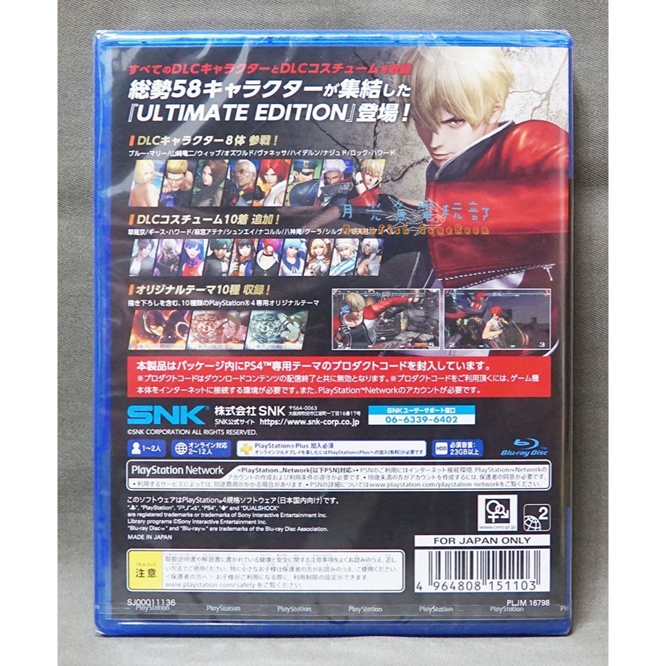 【月光魚 電玩部】全新現貨 純日版 PS4 拳皇 XIV 終極對決 終極版 格鬥天王 KOF 14 UM FE 日文版-細節圖2