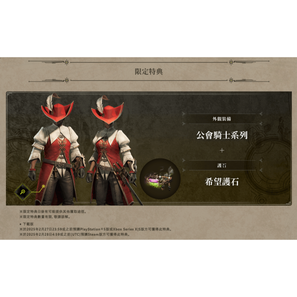 【月光魚 電玩部】全新現貨 中文版 附限定特典 PS5 魔物獵人 荒野 中文代理版-細節圖3
