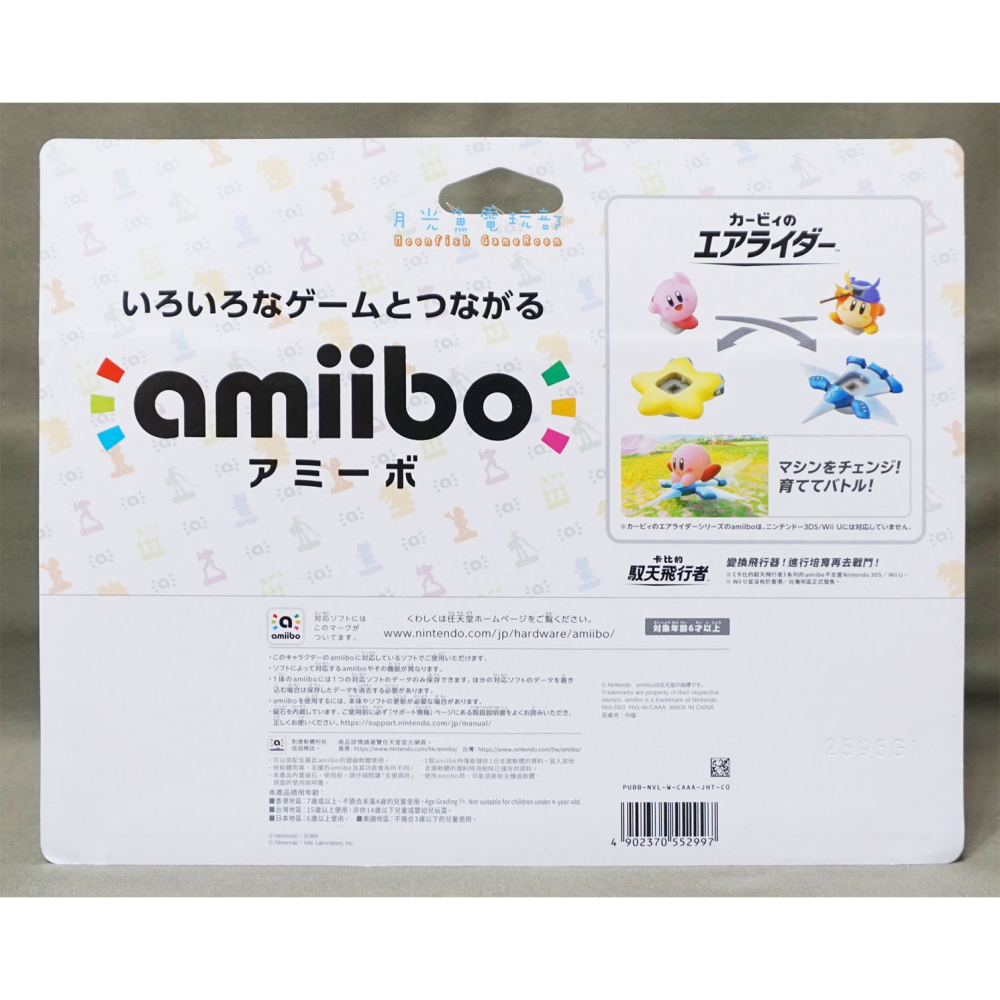 【月光魚 電玩部】全新現貨 amiibo 卡比 & 傳送之星 卡比的馭天飛行者系列 星之卡比 NS2-細節圖2