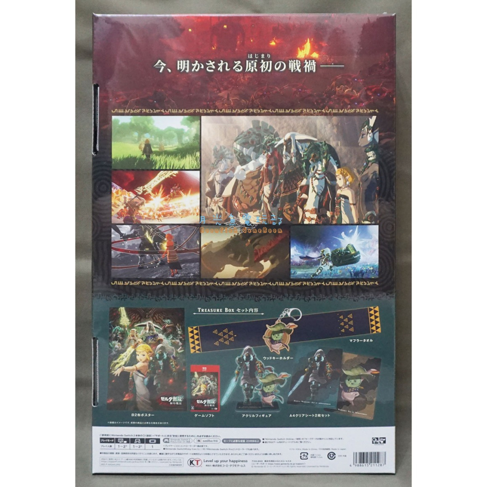 【月光魚 電玩部】全新現貨 純日版 限定版 NS2 薩爾達無雙 封印戰記 寶箱版 日文版 對應中文-細節圖2