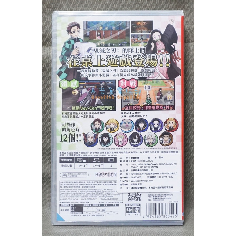 【月光魚 電玩部】全新現貨 中文版 NS 鬼滅之刃 成為最強隊士! 中日英文代理版-細節圖2
