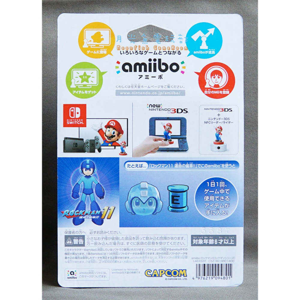 【月光魚 電玩部】全新現貨 amiibo 洛克人 11 命運的齒輪 ROCK MAN NFC NS-細節圖2