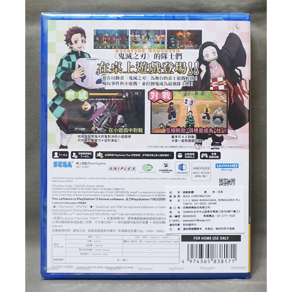 【月光魚 電玩部】全新現貨 中文版 PS5 鬼滅之刃 成為最強隊士! 中日英文代理版-細節圖2