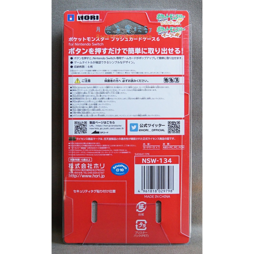 【月光魚】NS 日本HORI 精靈寶可夢 Let＇sGo 皮卡丘 伊布 神奇寶貝 卡匣收納盒 6片裝 NSW-134-細節圖2