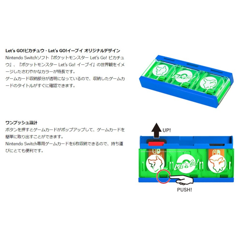 【月光魚】NS 日本HORI 精靈寶可夢 Let＇sGo 皮卡丘 伊布 神奇寶貝 卡匣收納盒 6片裝 NSW-134-細節圖3