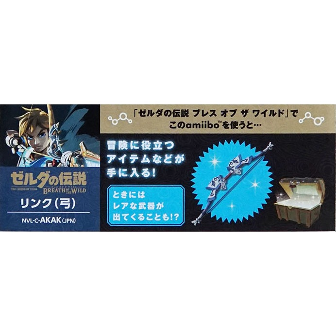 【月光魚 電玩部】全新現貨 amiibo 林克 拉弓 弓 薩爾達傳說 荒野之息 曠野之息 Wii U NS-細節圖4