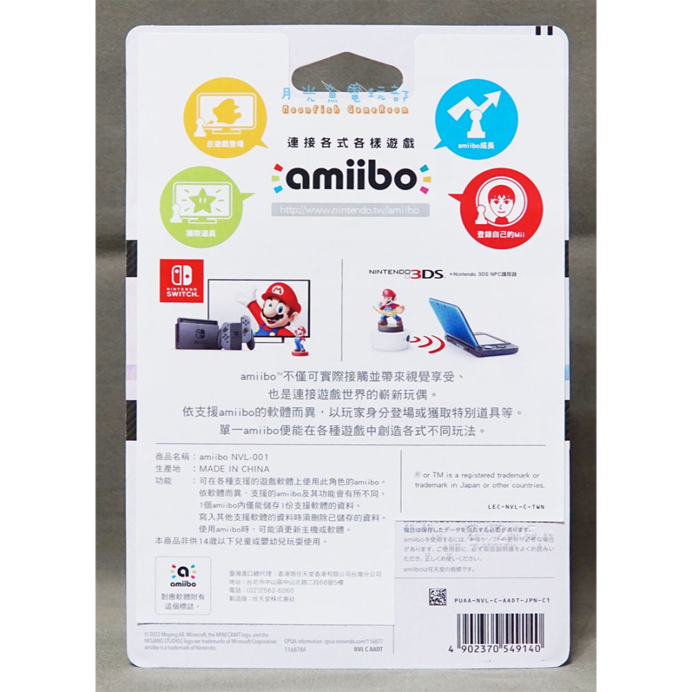 【月光魚】全新現貨 amiibo STEVE 史提夫 當個創世神 我的世界 Minecraft 任天堂明星大亂鬥 NS-細節圖2
