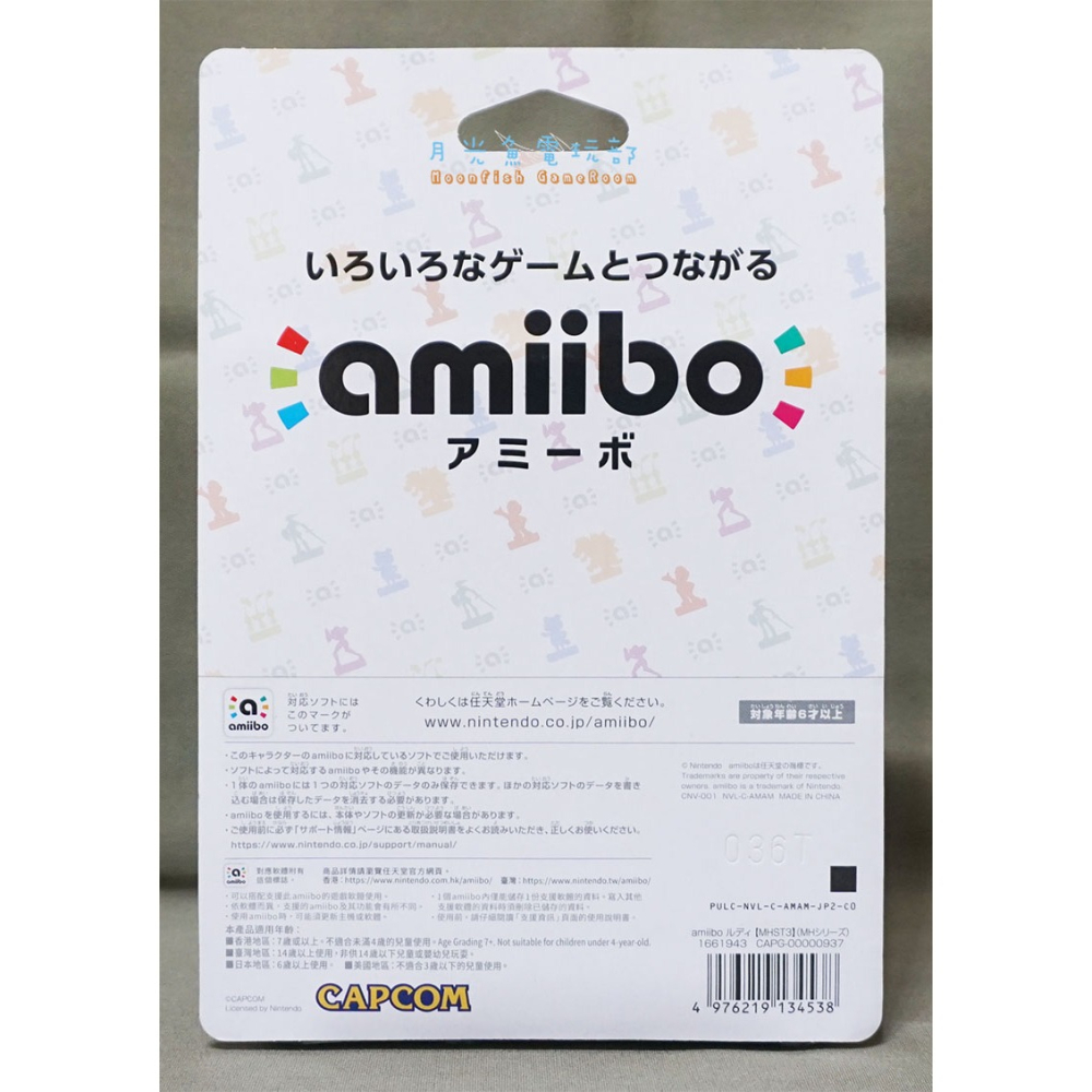 【月光魚 電玩部】全新現貨 amiibo 魔物獵人 物語 3：命運雙龍 盧迪 NS2-細節圖2